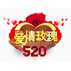爱情玫瑰520