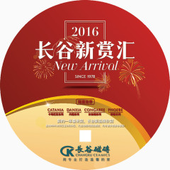 长谷瓷砖地贴psd素材