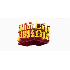 促销标语