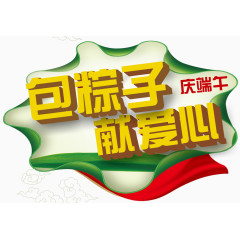 端午节粽子水彩插画