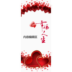 爱心圆圈展架模板