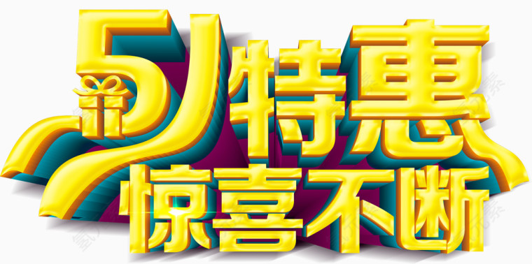 51劳动节海报素材