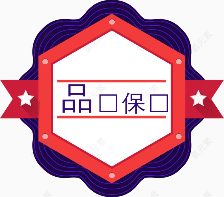  促销标签