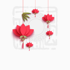 剪纸元宵节粉色花灯