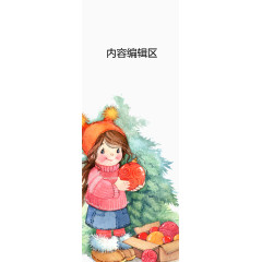 卡通小女孩展架模板