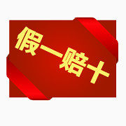 正品图案