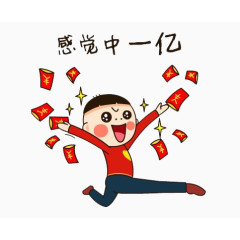 卡通人物发红包