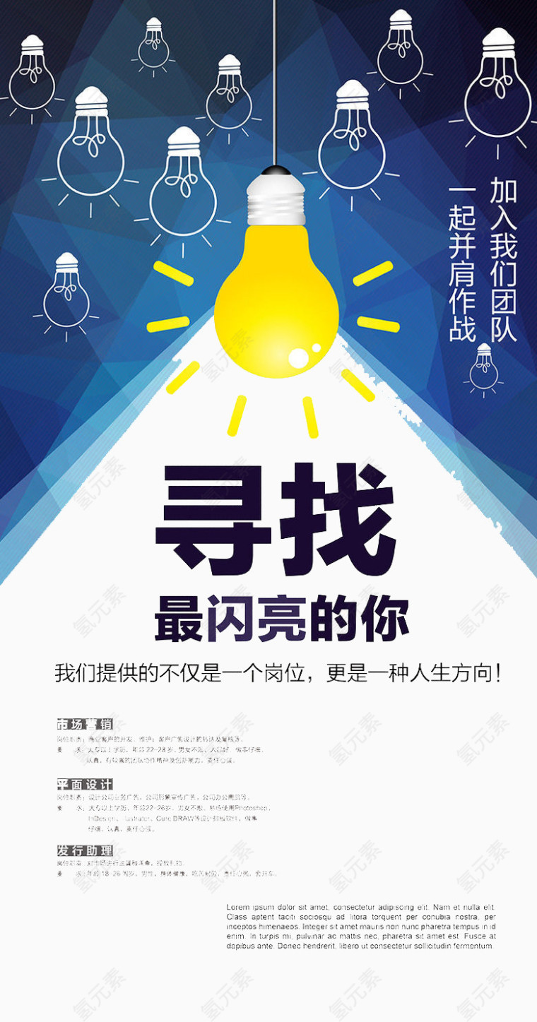 寻找