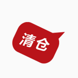 清仓对话框高清促销标签