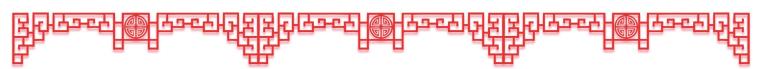 传统图片_白色背景素材_中国文化下载