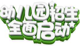 文字图片_白色素材_标志下载