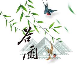 竹叶图片_植物部分素材_传统下载