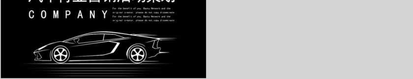 汽车行业营销活动策划PPT模板第5张