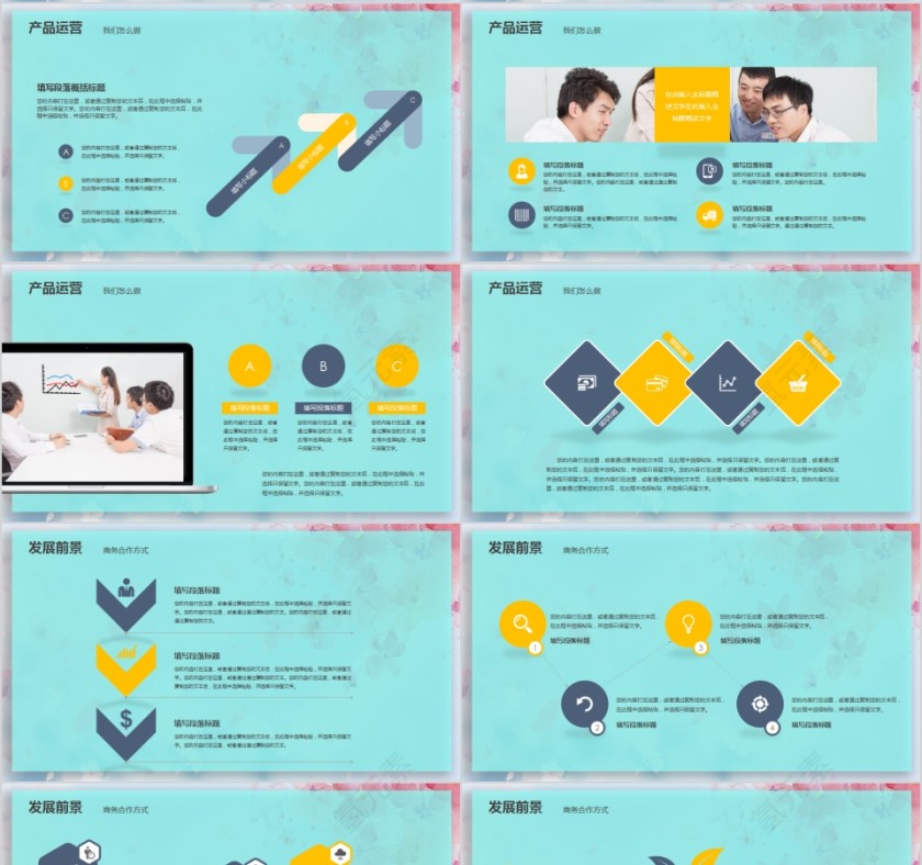 工作汇报商业计划书企业文化PPT模板第4张