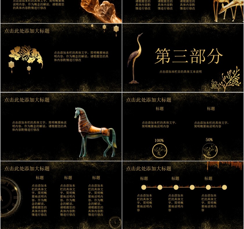 商务大气招聘招集令PPT模板第3张