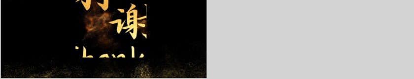 商务大气招聘招集令PPT模板第5张