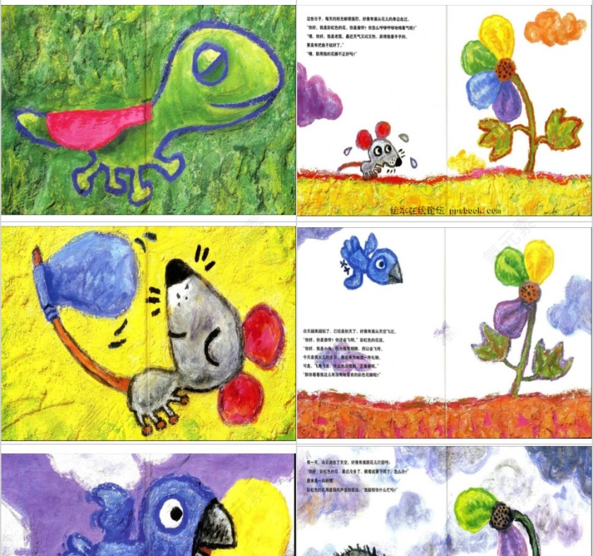 幼儿园绘本故事彩虹色的花PPT模板第3张