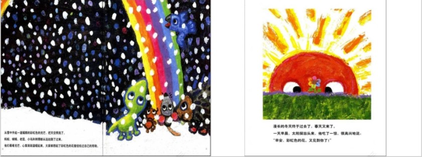 幼儿园绘本故事彩虹色的花PPT模板第5张