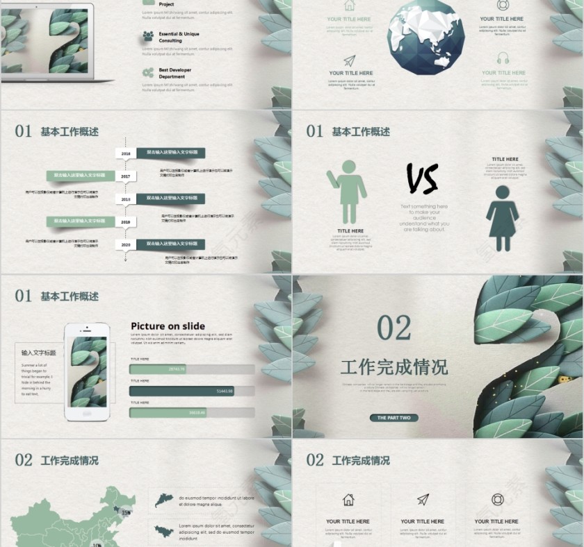 简约唯美清新工作总结PPT模板第2张