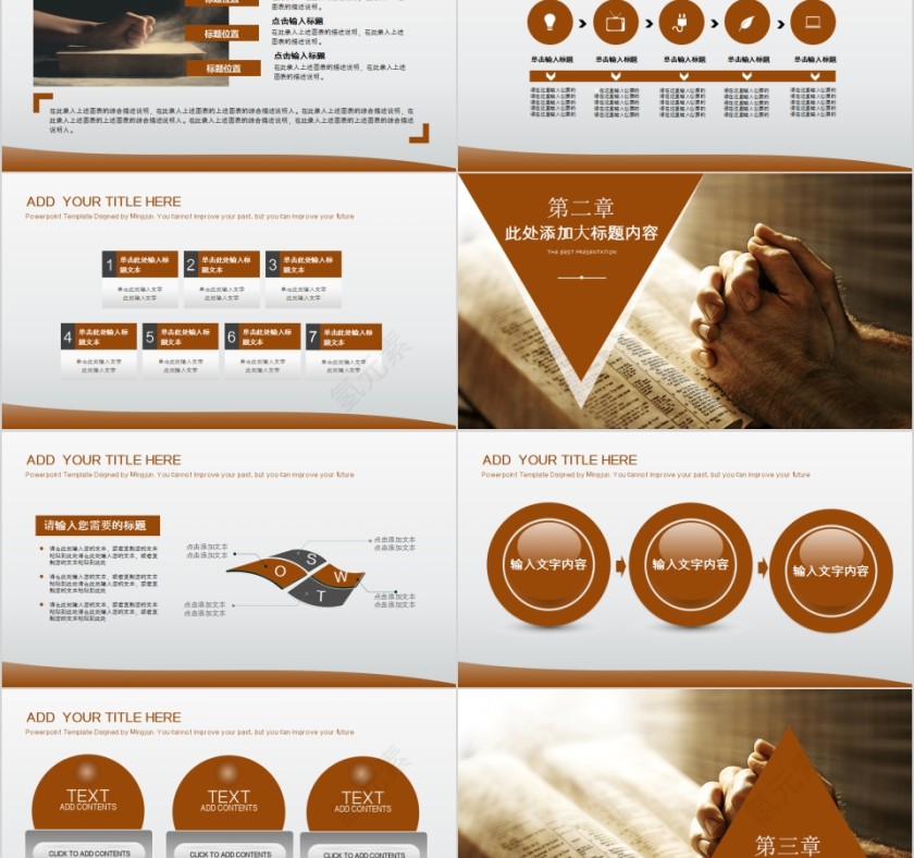 简约商务世界知识产权日PPT模板第2张