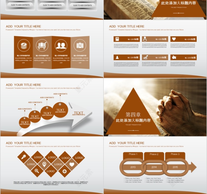 简约商务世界知识产权日PPT模板第3张