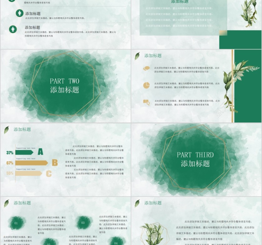简约清新水彩风毕业答辩PPT模板第2张