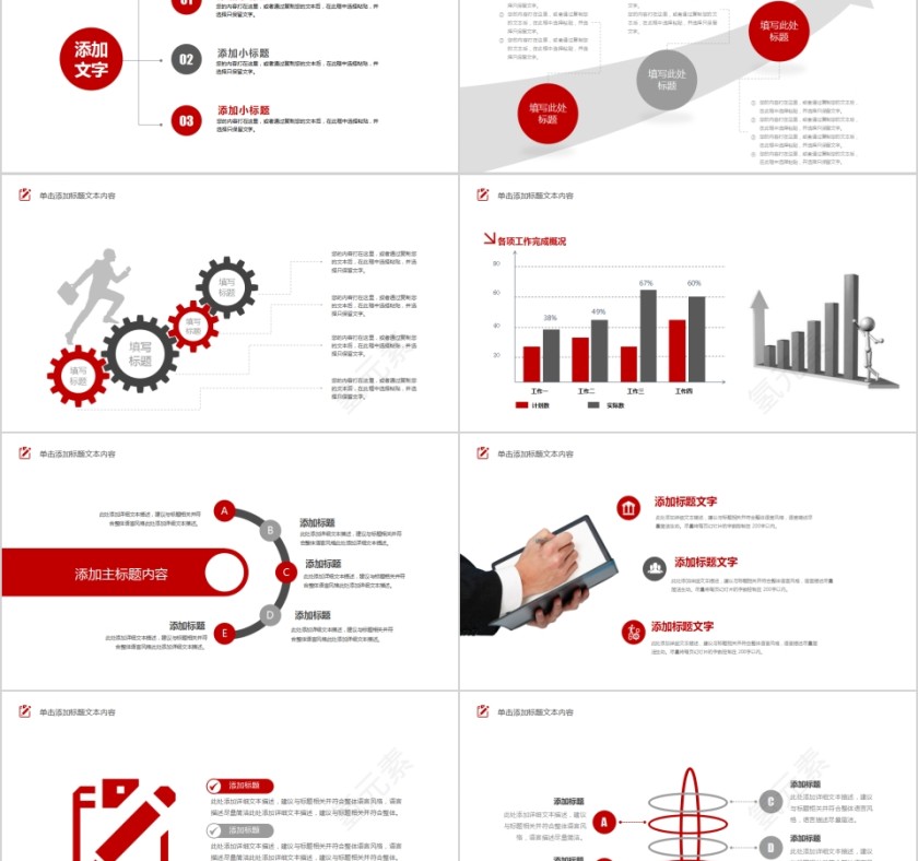 简约清新工作总结报告通用PPT模板第2张