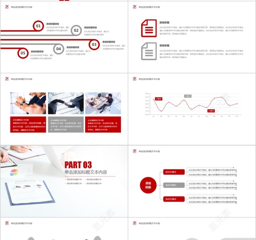 简约清新工作总结报告通用PPT模板第4张