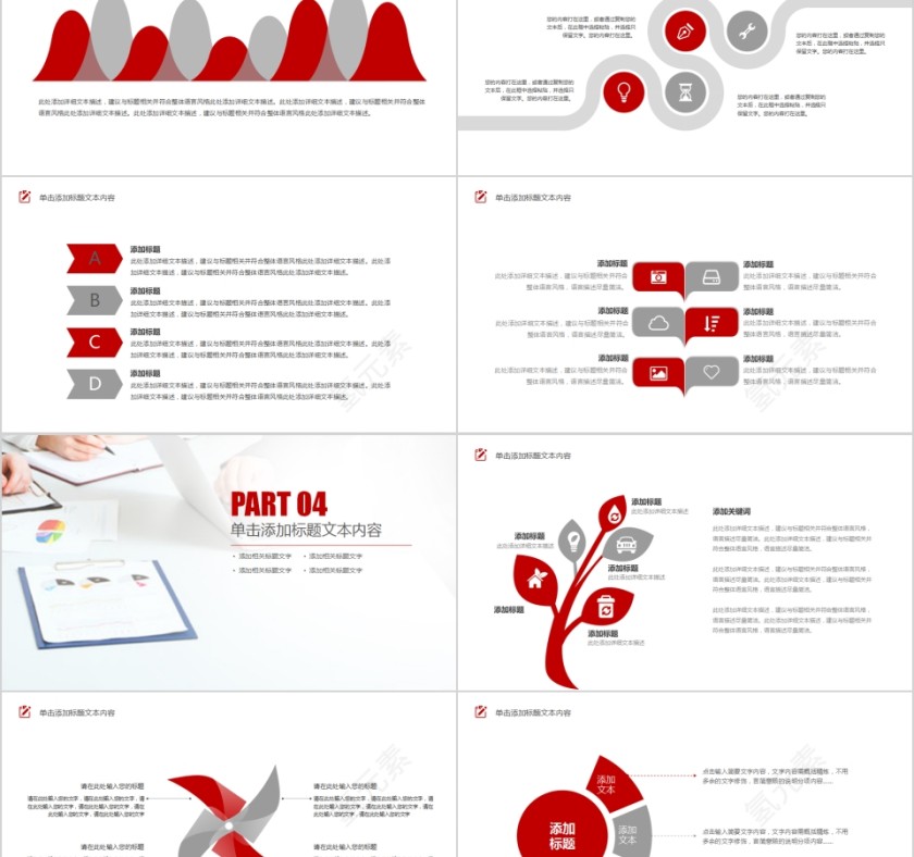 简约清新工作总结报告通用PPT模板第5张