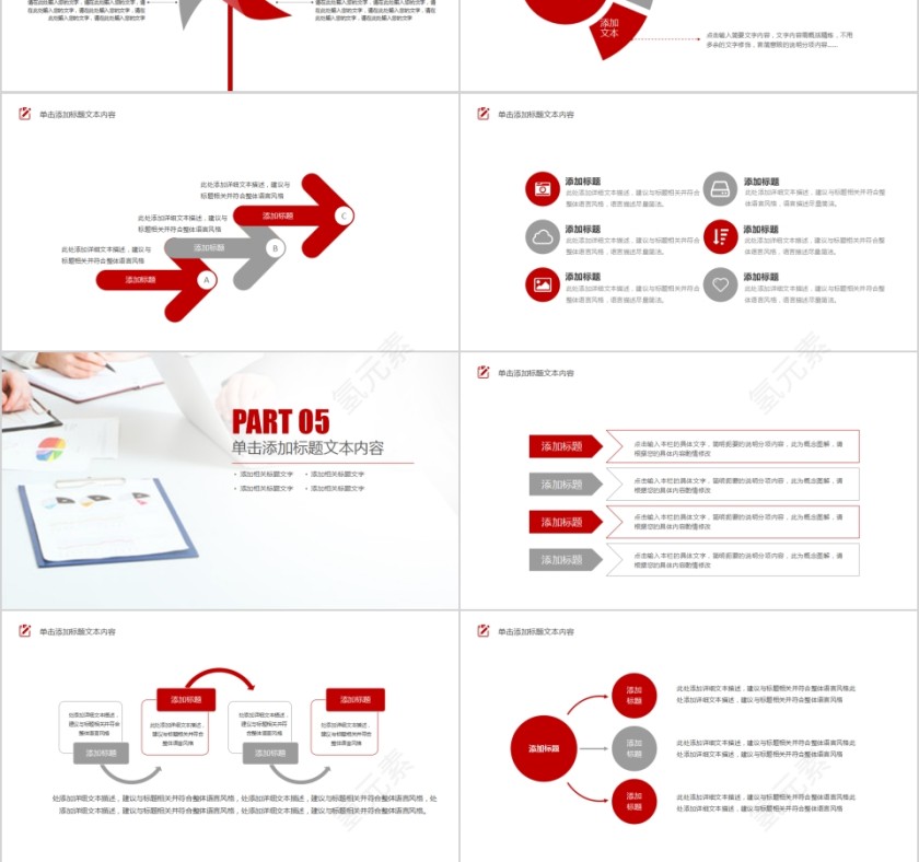 简约清新工作总结报告通用PPT模板第6张