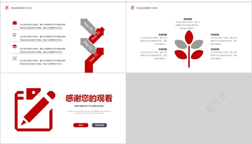 简约清新工作总结报告通用PPT模板第7张