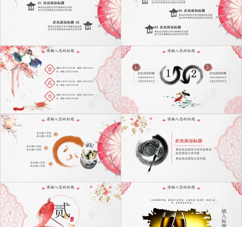 国风企业文化宣传策划产品介绍PPT模板第2张