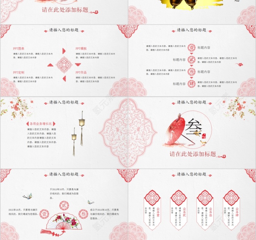 国风企业文化宣传策划产品介绍PPT模板第3张