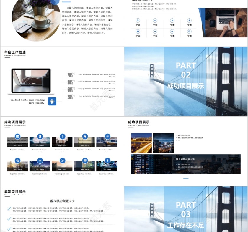 简约清新下半年工作总结PPT模板第2张