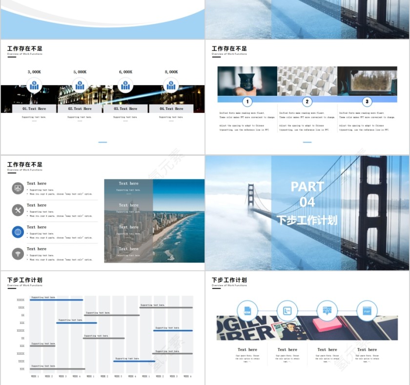 简约清新下半年工作总结PPT模板第3张