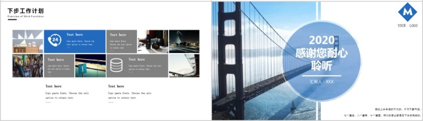 简约清新下半年工作总结PPT模板第4张