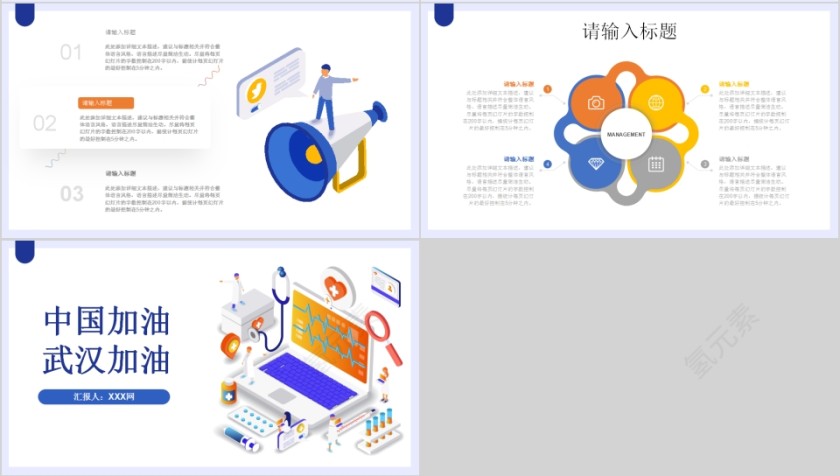清新简约防控新型冠状病毒感染PPT模板第4张