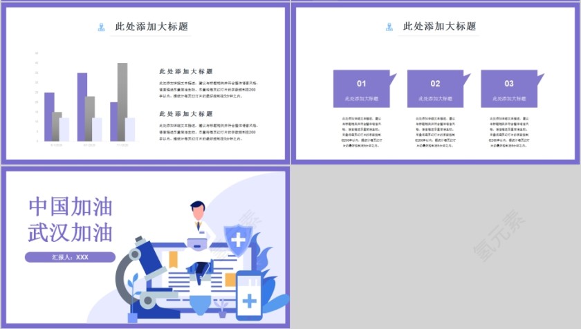 防控新型冠状病毒感染从我做起个人卫生知识PPT模板第4张