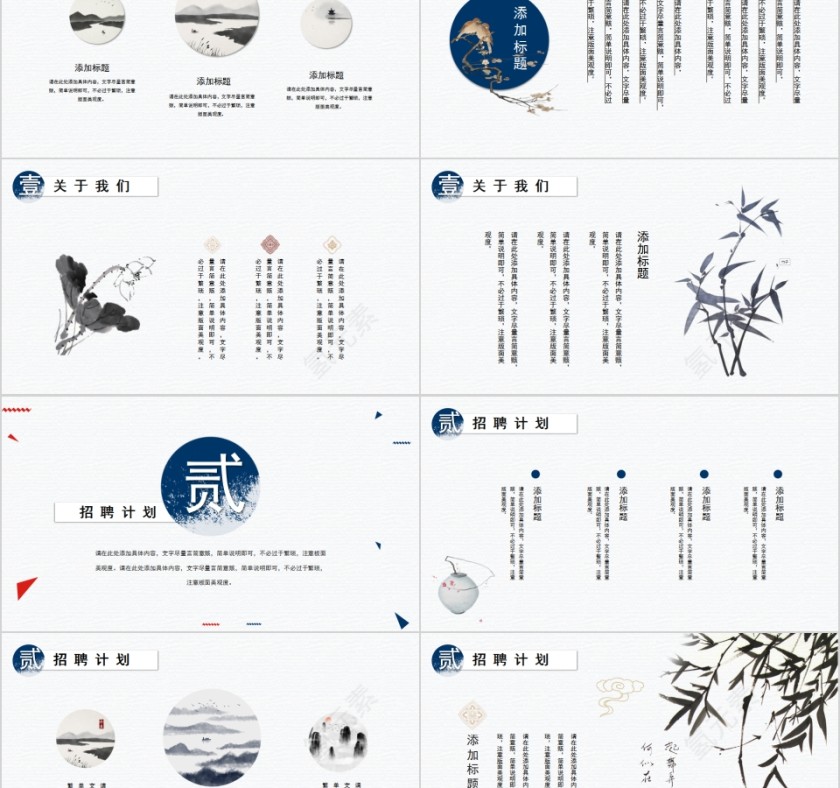 招纳贤士企业招聘PPT模板第2张