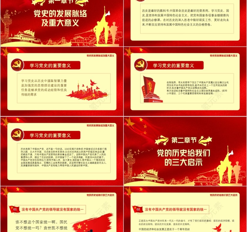 建党伟业在疫情中领悟党史牢记初心使命PPT模板第2张