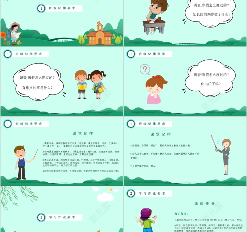 开学季小学春季开学第一课预防新冠肺炎主题班会PPT第2张