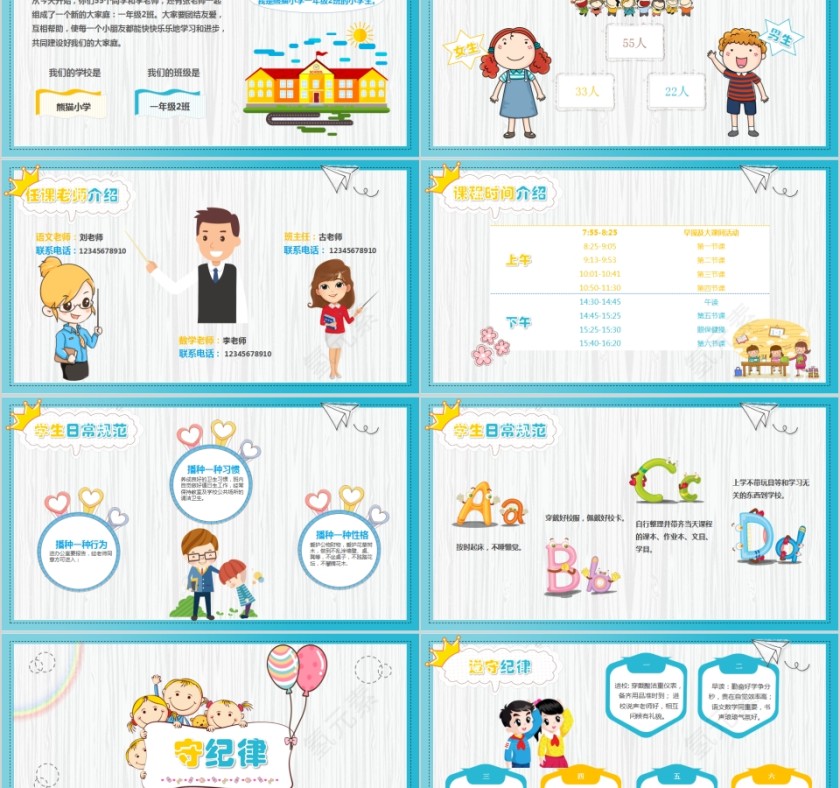 幼儿园开学第一课停课不停学教育PPT模板第2张