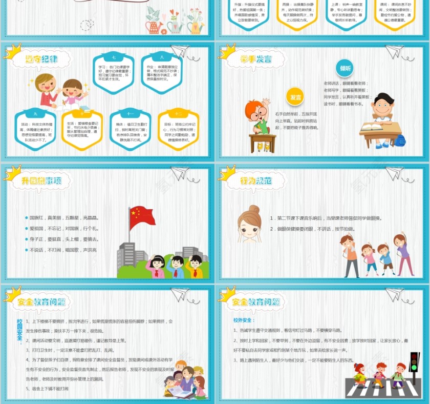 幼儿园开学第一课停课不停学教育PPT模板第3张