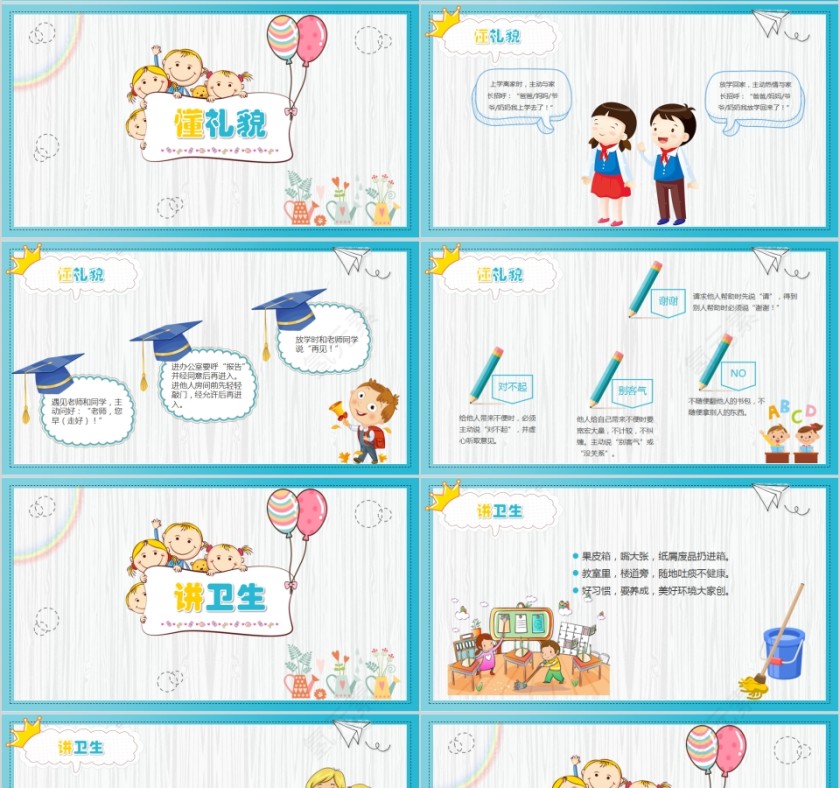 幼儿园开学第一课停课不停学教育PPT模板第4张