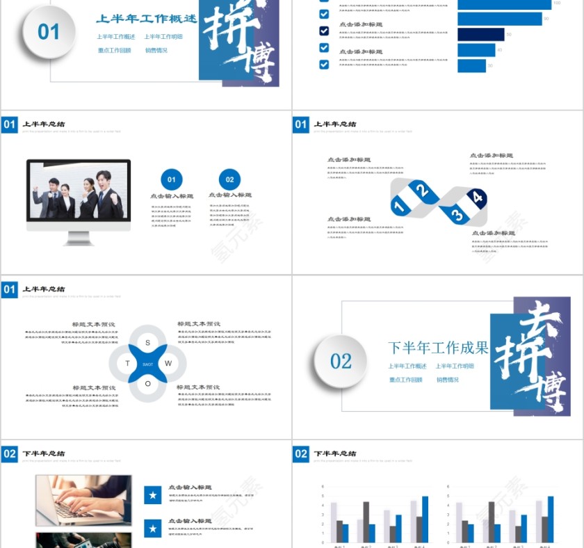 初心不改梦想加油总结汇报PPT模板第2张