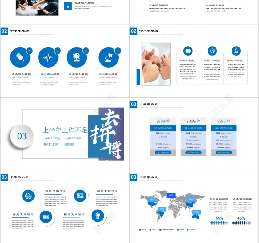 初心不改梦想加油总结汇报PPT模板第3张
