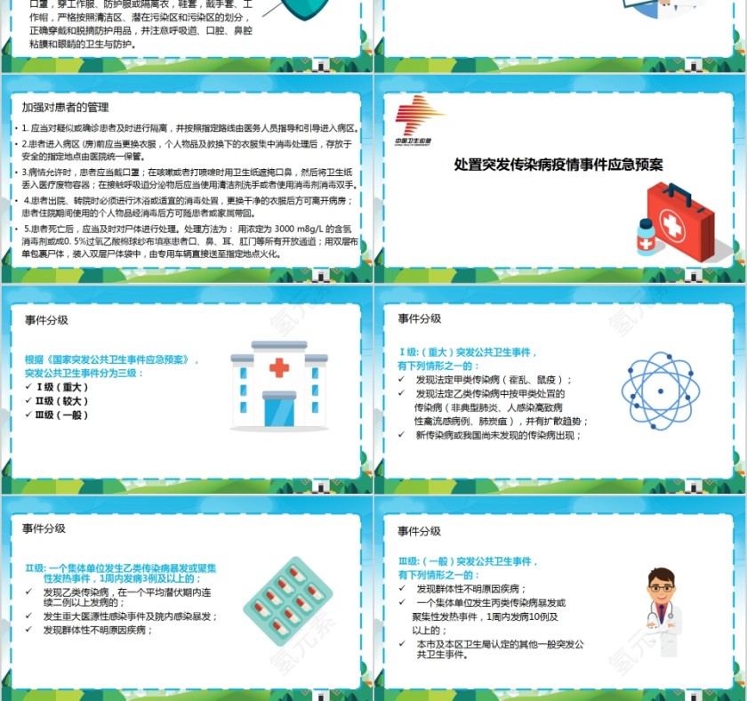 预防新型冠状病毒肺炎健康科普小知识第6张