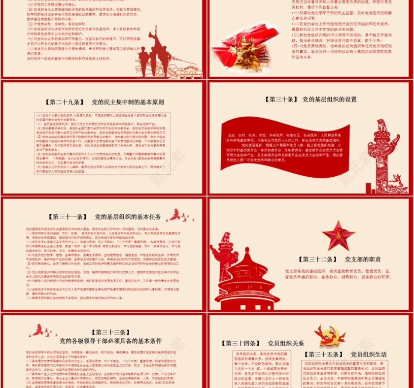 中国共产党不忘初心牢记使命党员学习手册第5张