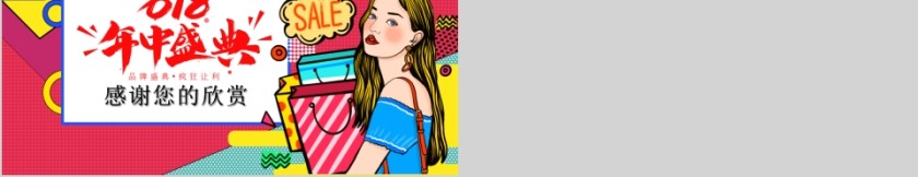 年中盛典618促销活动策划PPT模板第5张