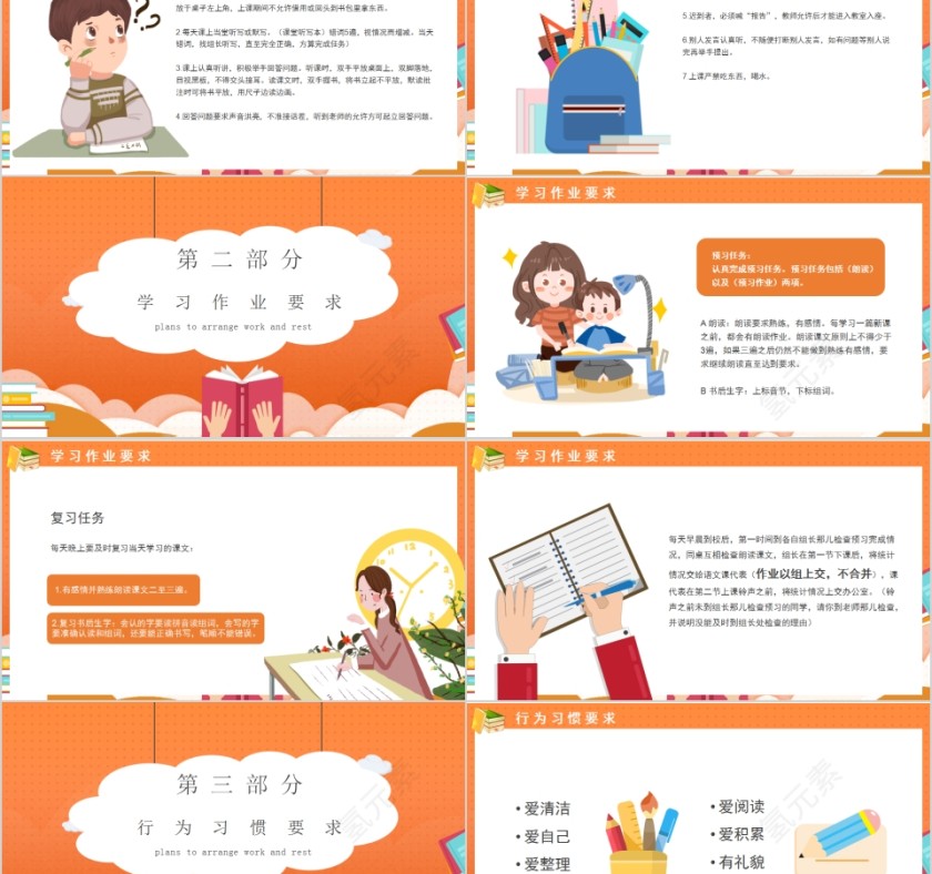 停课不停学线上直播教育PPT模板第2张